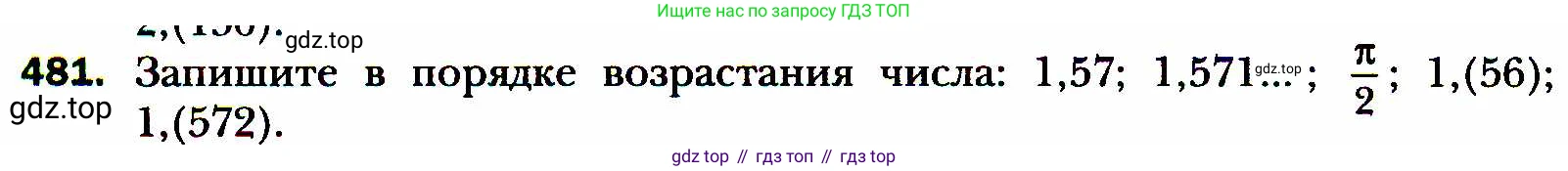 ГДЗ Алгебра, 8 класс Учебник, авторы: Мерзляк Аркадий Григорьевич, Полонский Виталий Борисович, Якир Михаил Семёнович, издательство Просвещение, Москва, 2018 - 2022, розового цвета, страница 122, номер 481, Условие
