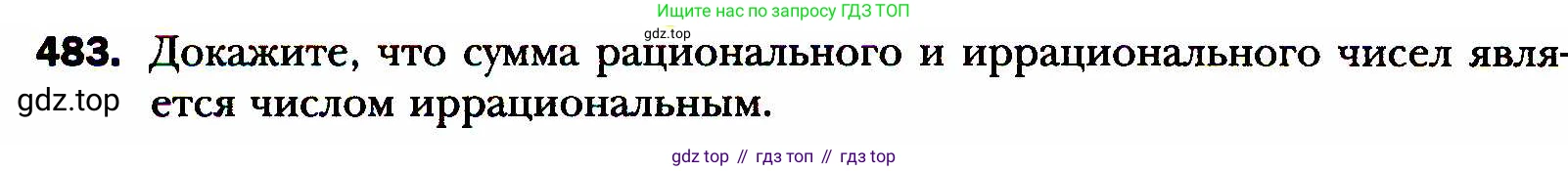 ГДЗ Алгебра, 8 класс Учебник, авторы: Мерзляк Аркадий Григорьевич, Полонский Виталий Борисович, Якир Михаил Семёнович, издательство Просвещение, Москва, 2018 - 2022, розового цвета, страница 122, номер 483, Условие