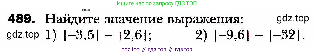 ГДЗ Алгебра, 8 класс Учебник, авторы: Мерзляк Аркадий Григорьевич, Полонский Виталий Борисович, Якир Михаил Семёнович, издательство Просвещение, Москва, 2018 - 2022, розового цвета, страница 123, номер 489, Условие