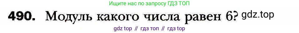 ГДЗ Алгебра, 8 класс Учебник, авторы: Мерзляк Аркадий Григорьевич, Полонский Виталий Борисович, Якир Михаил Семёнович, издательство Просвещение, Москва, 2018 - 2022, розового цвета, страница 123, номер 490, Условие
