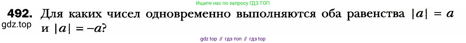ГДЗ Алгебра, 8 класс Учебник, авторы: Мерзляк Аркадий Григорьевич, Полонский Виталий Борисович, Якир Михаил Семёнович, издательство Просвещение, Москва, 2018 - 2022, розового цвета, страница 123, номер 492, Условие