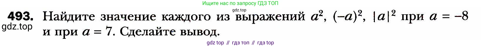 ГДЗ Алгебра, 8 класс Учебник, авторы: Мерзляк Аркадий Григорьевич, Полонский Виталий Борисович, Якир Михаил Семёнович, издательство Просвещение, Москва, 2018 - 2022, розового цвета, страница 123, номер 493, Условие