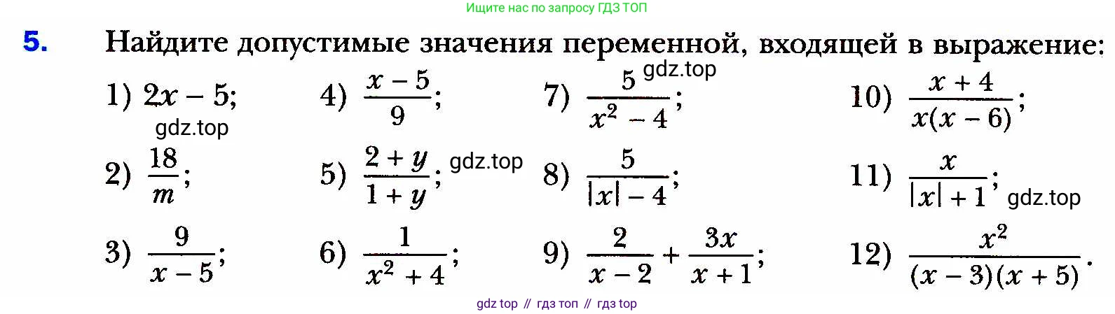 ГДЗ Алгебра, 8 класс Учебник, авторы: Мерзляк Аркадий Григорьевич, Полонский Виталий Борисович, Якир Михаил Семёнович, издательство Просвещение, Москва, 2018 - 2022, розового цвета, страница 8, номер 5, Условие