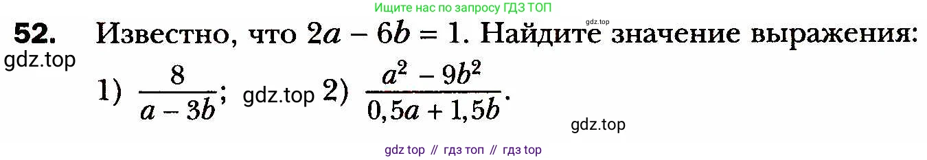 ГДЗ Алгебра, 8 класс Учебник, авторы: Мерзляк Аркадий Григорьевич, Полонский Виталий Борисович, Якир Михаил Семёнович, издательство Просвещение, Москва, 2018 - 2022, розового цвета, страница 17, номер 52, Условие