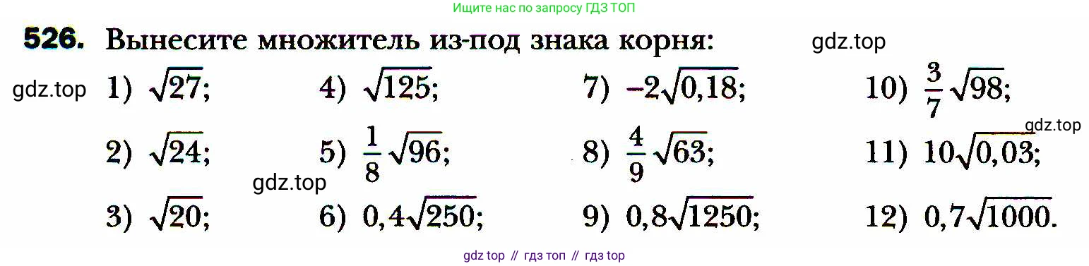 ГДЗ Алгебра, 8 класс Учебник, авторы: Мерзляк Аркадий Григорьевич, Полонский Виталий Борисович, Якир Михаил Семёнович, издательство Просвещение, Москва, 2018 - 2022, розового цвета, страница 136, номер 526, Условие