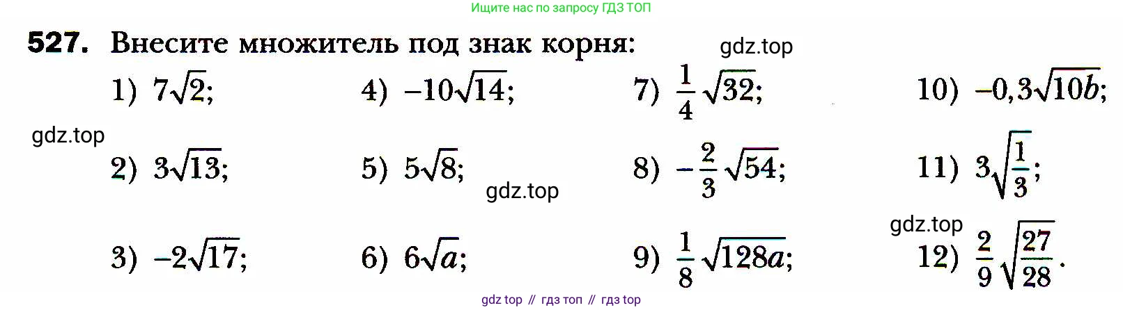 ГДЗ Алгебра, 8 класс Учебник, авторы: Мерзляк Аркадий Григорьевич, Полонский Виталий Борисович, Якир Михаил Семёнович, издательство Просвещение, Москва, 2018 - 2022, розового цвета, страница 137, номер 527, Условие