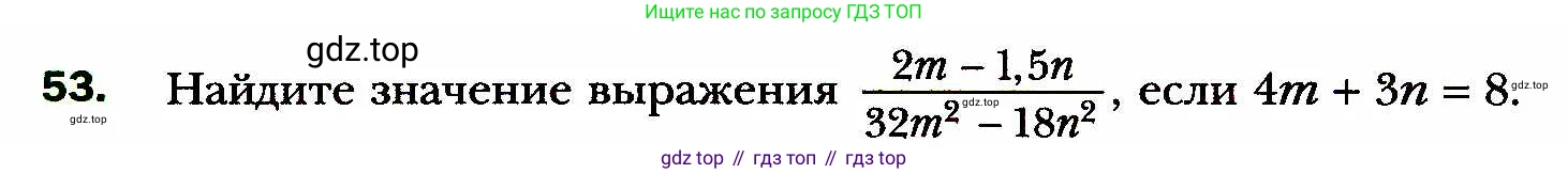 ГДЗ Алгебра, 8 класс Учебник, авторы: Мерзляк Аркадий Григорьевич, Полонский Виталий Борисович, Якир Михаил Семёнович, издательство Просвещение, Москва, 2018 - 2022, розового цвета, страница 18, номер 53, Условие