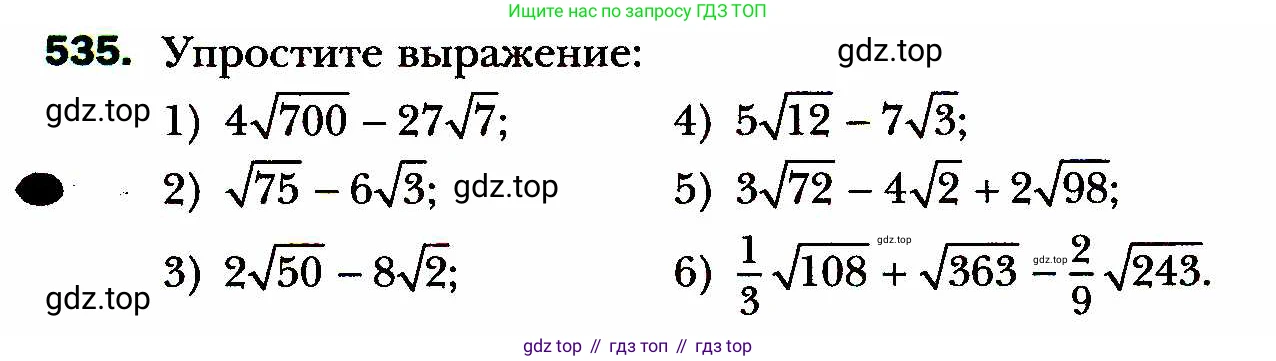 ГДЗ Алгебра, 8 класс Учебник, авторы: Мерзляк Аркадий Григорьевич, Полонский Виталий Борисович, Якир Михаил Семёнович, издательство Просвещение, Москва, 2018 - 2022, розового цвета, страница 137, номер 535, Условие