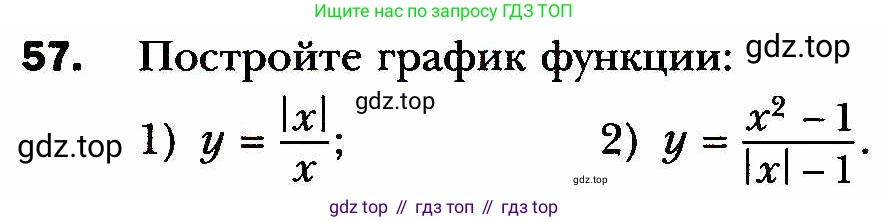 ГДЗ Алгебра, 8 класс Учебник, авторы: Мерзляк Аркадий Григорьевич, Полонский Виталий Борисович, Якир Михаил Семёнович, издательство Просвещение, Москва, 2018 - 2022, розового цвета, страница 18, номер 57, Условие