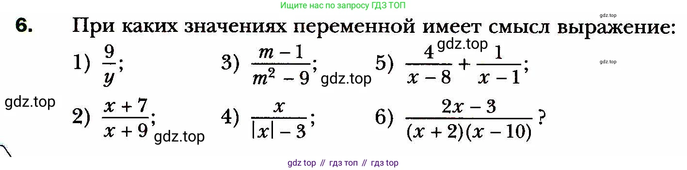 ГДЗ Алгебра, 8 класс Учебник, авторы: Мерзляк Аркадий Григорьевич, Полонский Виталий Борисович, Якир Михаил Семёнович, издательство Просвещение, Москва, 2018 - 2022, розового цвета, страница 8, номер 6, Условие