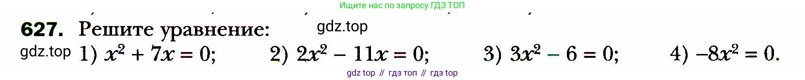 ГДЗ Алгебра, 8 класс Учебник, авторы: Мерзляк Аркадий Григорьевич, Полонский Виталий Борисович, Якир Михаил Семёнович, издательство Просвещение, Москва, 2018 - 2022, розового цвета, страница 161, номер 627, Условие