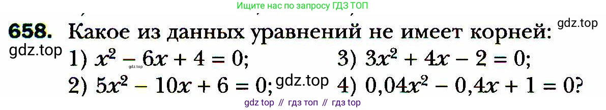 ГДЗ Алгебра, 8 класс Учебник, авторы: Мерзляк Аркадий Григорьевич, Полонский Виталий Борисович, Якир Михаил Семёнович, издательство Просвещение, Москва, 2018 - 2022, розового цвета, страница 168, номер 658, Условие