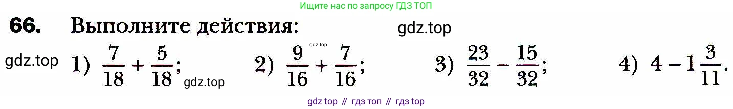 ГДЗ Алгебра, 8 класс Учебник, авторы: Мерзляк Аркадий Григорьевич, Полонский Виталий Борисович, Якир Михаил Семёнович, издательство Просвещение, Москва, 2018 - 2022, розового цвета, страница 19, номер 66, Условие