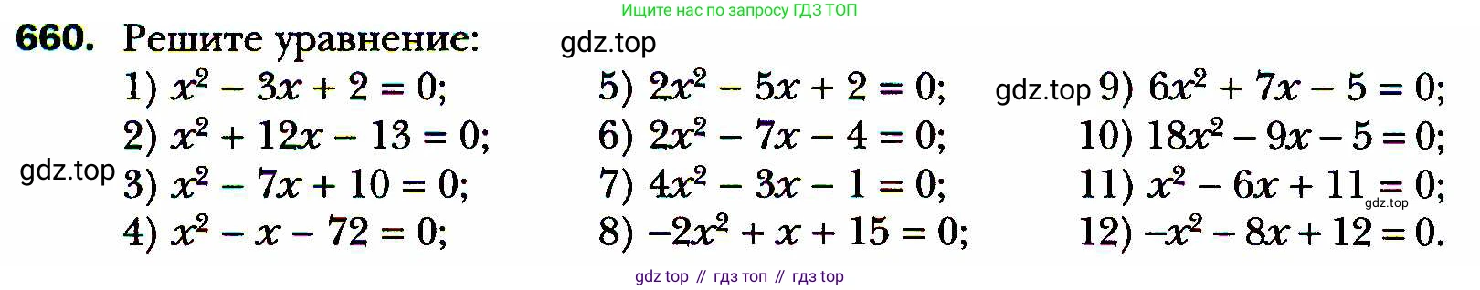 ГДЗ Алгебра, 8 класс Учебник, авторы: Мерзляк Аркадий Григорьевич, Полонский Виталий Борисович, Якир Михаил Семёнович, издательство Просвещение, Москва, 2018 - 2022, розового цвета, страница 168, номер 660, Условие