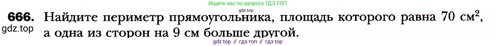 ГДЗ Алгебра, 8 класс Учебник, авторы: Мерзляк Аркадий Григорьевич, Полонский Виталий Борисович, Якир Михаил Семёнович, издательство Просвещение, Москва, 2018 - 2022, розового цвета, страница 169, номер 666, Условие