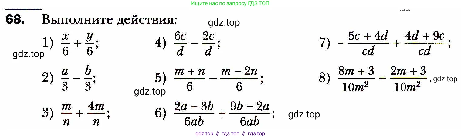ГДЗ Алгебра, 8 класс Учебник, авторы: Мерзляк Аркадий Григорьевич, Полонский Виталий Борисович, Якир Михаил Семёнович, издательство Просвещение, Москва, 2018 - 2022, розового цвета, страница 21, номер 68, Условие