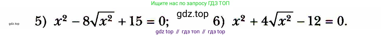 ГДЗ Алгебра, 8 класс Учебник, авторы: Мерзляк Аркадий Григорьевич, Полонский Виталий Борисович, Якир Михаил Семёнович, издательство Просвещение, Москва, 2018 - 2022, розового цвета, страница 170, номер 684, Условие (продолжение 2)
