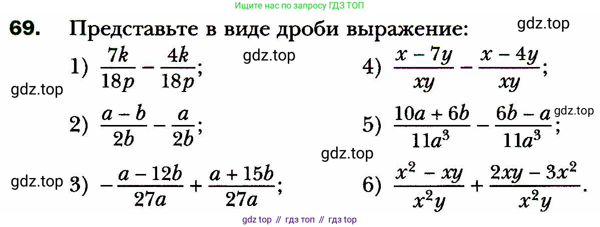 ГДЗ Алгебра, 8 класс Учебник, авторы: Мерзляк Аркадий Григорьевич, Полонский Виталий Борисович, Якир Михаил Семёнович, издательство Просвещение, Москва, 2018 - 2022, розового цвета, страница 21, номер 69, Условие