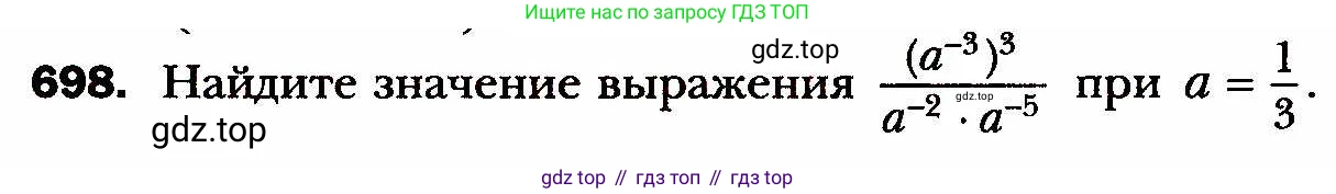 ГДЗ Алгебра, 8 класс Учебник, авторы: Мерзляк Аркадий Григорьевич, Полонский Виталий Борисович, Якир Михаил Семёнович, издательство Просвещение, Москва, 2018 - 2022, розового цвета, страница 171, номер 698, Условие