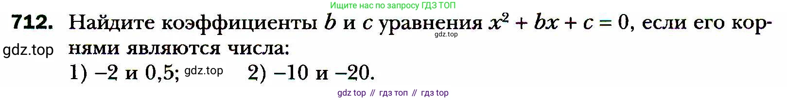 ГДЗ Алгебра, 8 класс Учебник, авторы: Мерзляк Аркадий Григорьевич, Полонский Виталий Борисович, Якир Михаил Семёнович, издательство Просвещение, Москва, 2018 - 2022, розового цвета, страница 177, номер 712, Условие