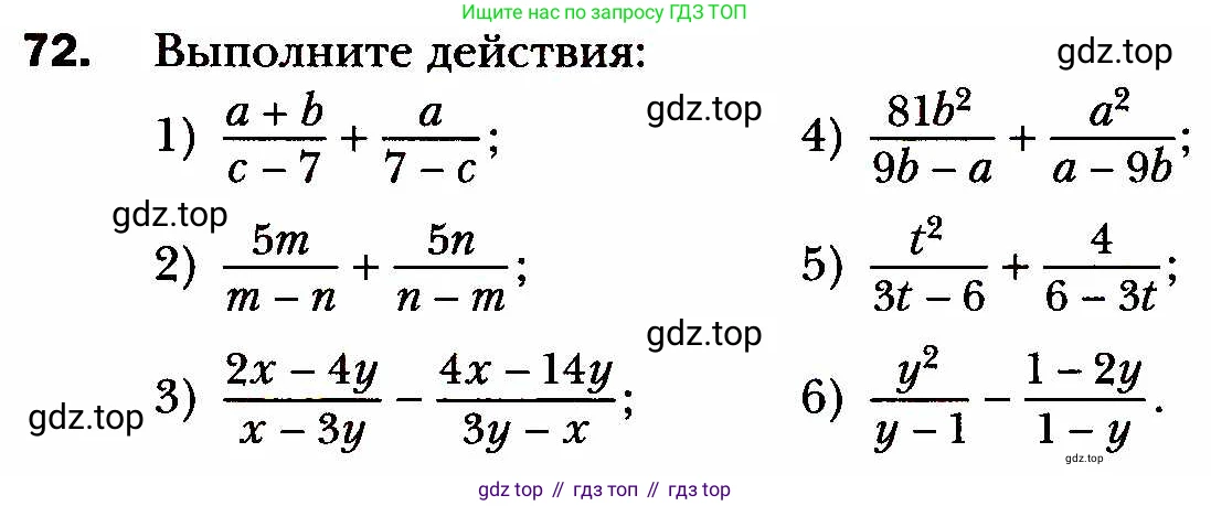 ГДЗ Алгебра, 8 класс Учебник, авторы: Мерзляк Аркадий Григорьевич, Полонский Виталий Борисович, Якир Михаил Семёнович, издательство Просвещение, Москва, 2018 - 2022, розового цвета, страница 21, номер 72, Условие
