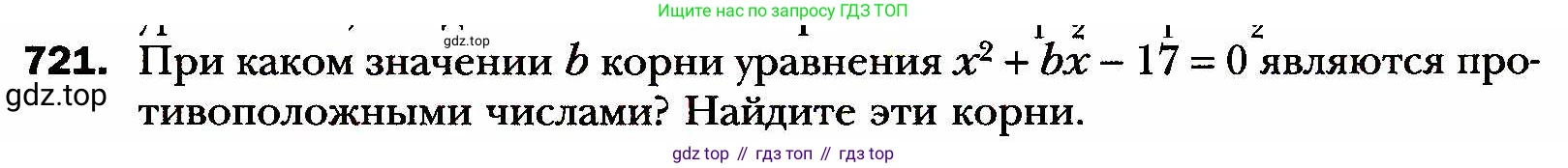 ГДЗ Алгебра, 8 класс Учебник, авторы: Мерзляк Аркадий Григорьевич, Полонский Виталий Борисович, Якир Михаил Семёнович, издательство Просвещение, Москва, 2018 - 2022, розового цвета, страница 177, номер 721, Условие