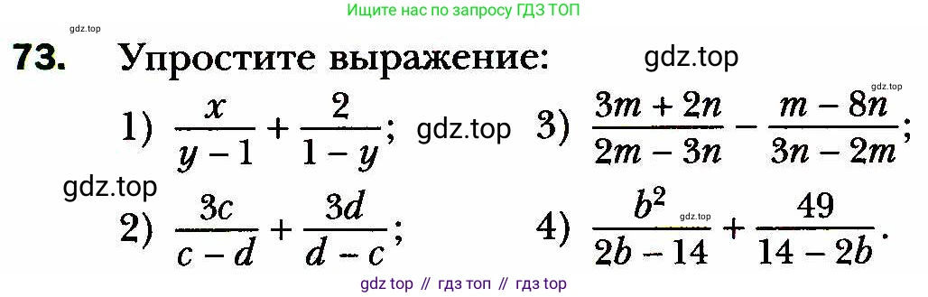 ГДЗ Алгебра, 8 класс Учебник, авторы: Мерзляк Аркадий Григорьевич, Полонский Виталий Борисович, Якир Михаил Семёнович, издательство Просвещение, Москва, 2018 - 2022, розового цвета, страница 22, номер 73, Условие