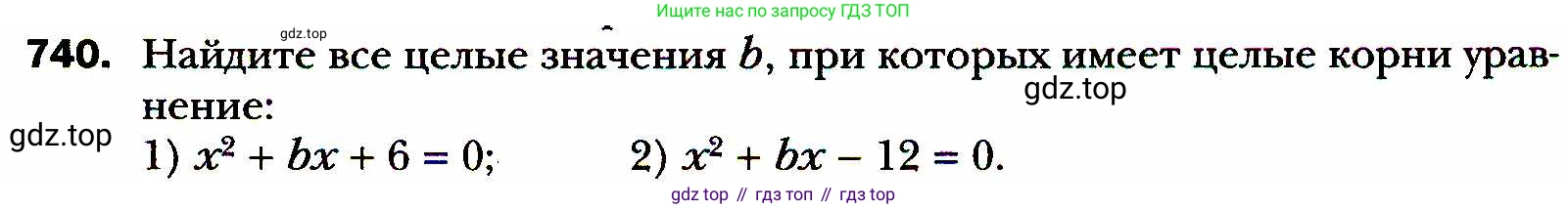 ГДЗ Алгебра, 8 класс Учебник, авторы: Мерзляк Аркадий Григорьевич, Полонский Виталий Борисович, Якир Михаил Семёнович, издательство Просвещение, Москва, 2018 - 2022, розового цвета, страница 179, номер 740, Условие