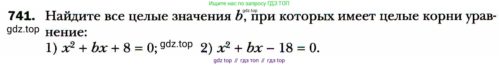 ГДЗ Алгебра, 8 класс Учебник, авторы: Мерзляк Аркадий Григорьевич, Полонский Виталий Борисович, Якир Михаил Семёнович, издательство Просвещение, Москва, 2018 - 2022, розового цвета, страница 179, номер 741, Условие