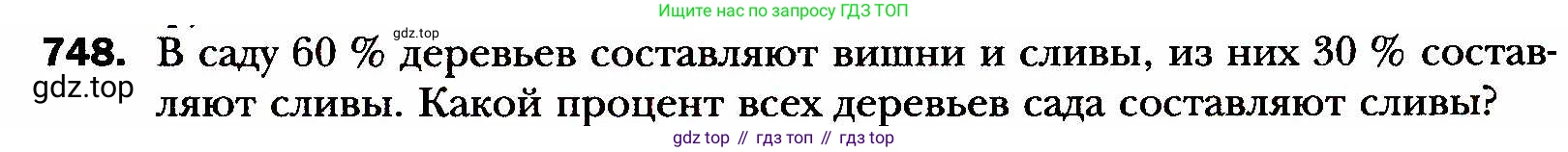 ГДЗ Алгебра, 8 класс Учебник, авторы: Мерзляк Аркадий Григорьевич, Полонский Виталий Борисович, Якир Михаил Семёнович, издательство Просвещение, Москва, 2018 - 2022, розового цвета, страница 179, номер 748, Условие