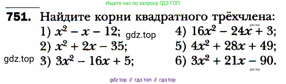 ГДЗ Алгебра, 8 класс Учебник, авторы: Мерзляк Аркадий Григорьевич, Полонский Виталий Борисович, Якир Михаил Семёнович, издательство Просвещение, Москва, 2018 - 2022, розового цвета, страница 184, номер 751, Условие