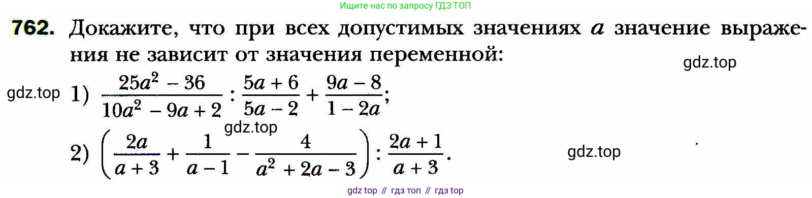 ГДЗ Алгебра, 8 класс Учебник, авторы: Мерзляк Аркадий Григорьевич, Полонский Виталий Борисович, Якир Михаил Семёнович, издательство Просвещение, Москва, 2018 - 2022, розового цвета, страница 186, номер 762, Условие