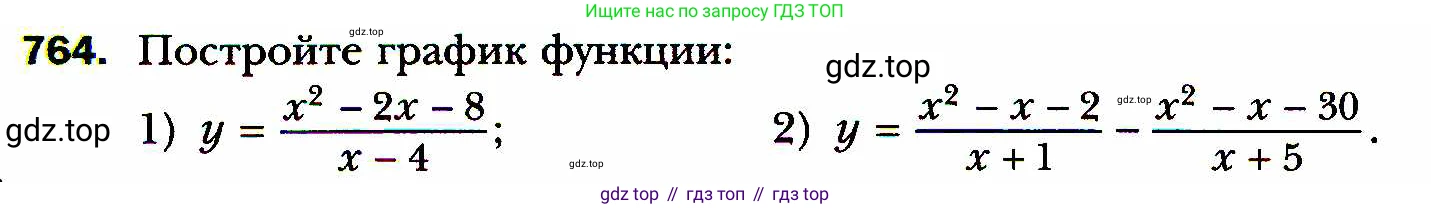 ГДЗ Алгебра, 8 класс Учебник, авторы: Мерзляк Аркадий Григорьевич, Полонский Виталий Борисович, Якир Михаил Семёнович, издательство Просвещение, Москва, 2018 - 2022, розового цвета, страница 186, номер 764, Условие