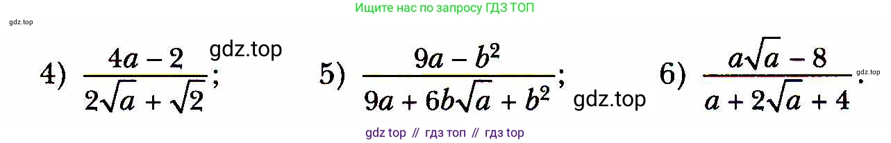 ГДЗ Алгебра, 8 класс Учебник, авторы: Мерзляк Аркадий Григорьевич, Полонский Виталий Борисович, Якир Михаил Семёнович, издательство Просвещение, Москва, 2018 - 2022, розового цвета, страница 186, номер 769, Условие (продолжение 2)