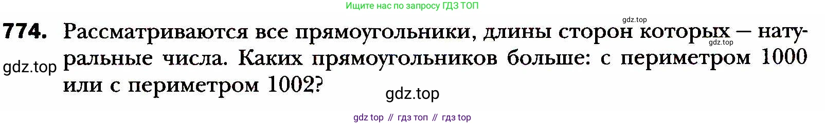 ГДЗ Алгебра, 8 класс Учебник, авторы: Мерзляк Аркадий Григорьевич, Полонский Виталий Борисович, Якир Михаил Семёнович, издательство Просвещение, Москва, 2018 - 2022, розового цвета, страница 187, номер 774, Условие