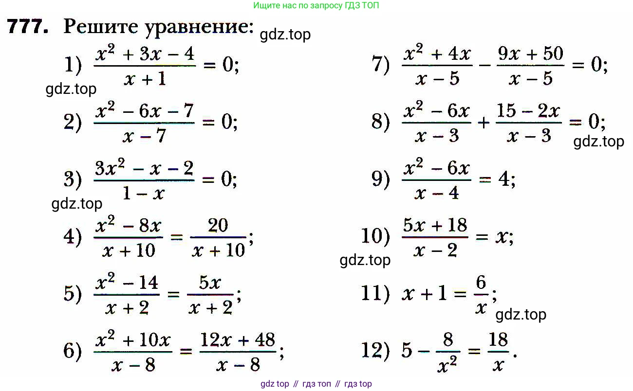 ГДЗ Алгебра, 8 класс Учебник, авторы: Мерзляк Аркадий Григорьевич, Полонский Виталий Борисович, Якир Михаил Семёнович, издательство Просвещение, Москва, 2018 - 2022, розового цвета, страница 190, номер 777, Условие