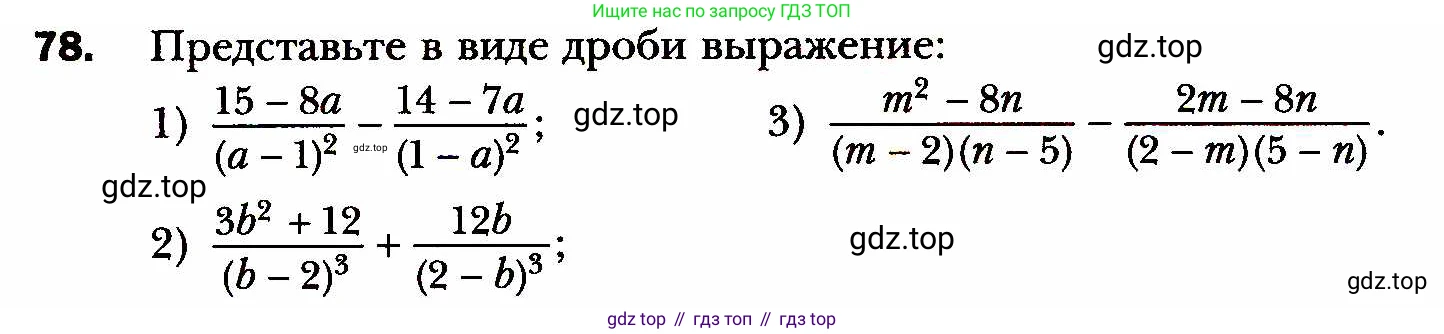 ГДЗ Алгебра, 8 класс Учебник, авторы: Мерзляк Аркадий Григорьевич, Полонский Виталий Борисович, Якир Михаил Семёнович, издательство Просвещение, Москва, 2018 - 2022, розового цвета, страница 22, номер 78, Условие