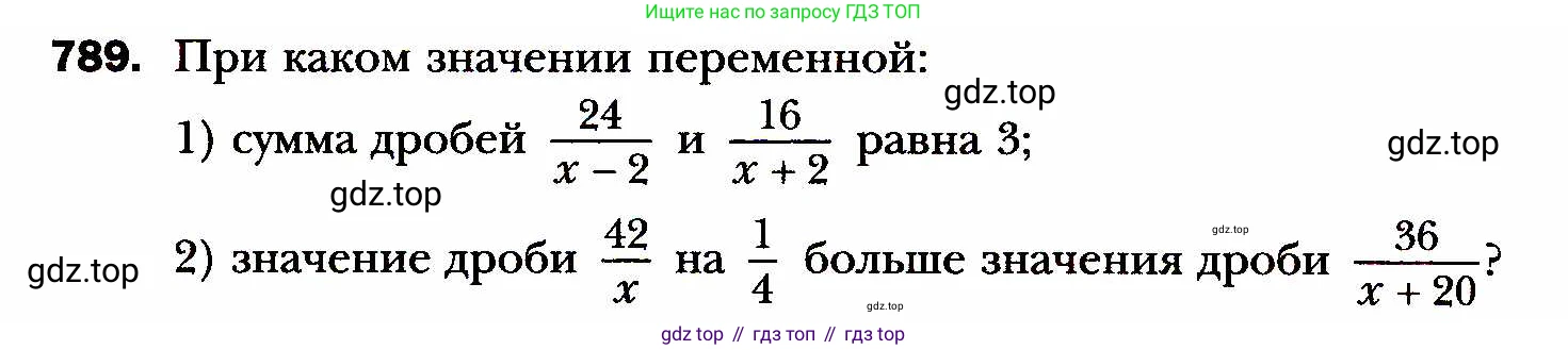 ГДЗ Алгебра, 8 класс Учебник, авторы: Мерзляк Аркадий Григорьевич, Полонский Виталий Борисович, Якир Михаил Семёнович, издательство Просвещение, Москва, 2018 - 2022, розового цвета, страница 192, номер 789, Условие