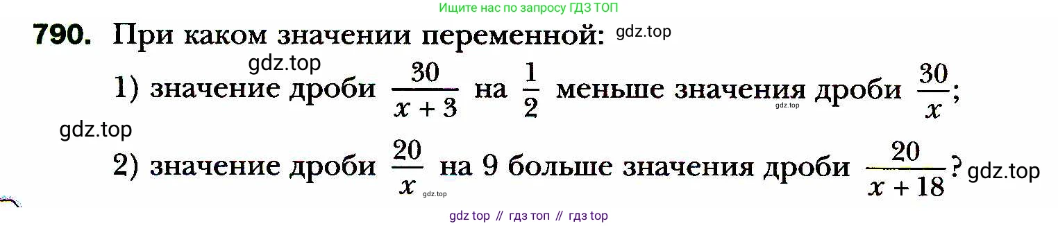 ГДЗ Алгебра, 8 класс Учебник, авторы: Мерзляк Аркадий Григорьевич, Полонский Виталий Борисович, Якир Михаил Семёнович, издательство Просвещение, Москва, 2018 - 2022, розового цвета, страница 192, номер 790, Условие