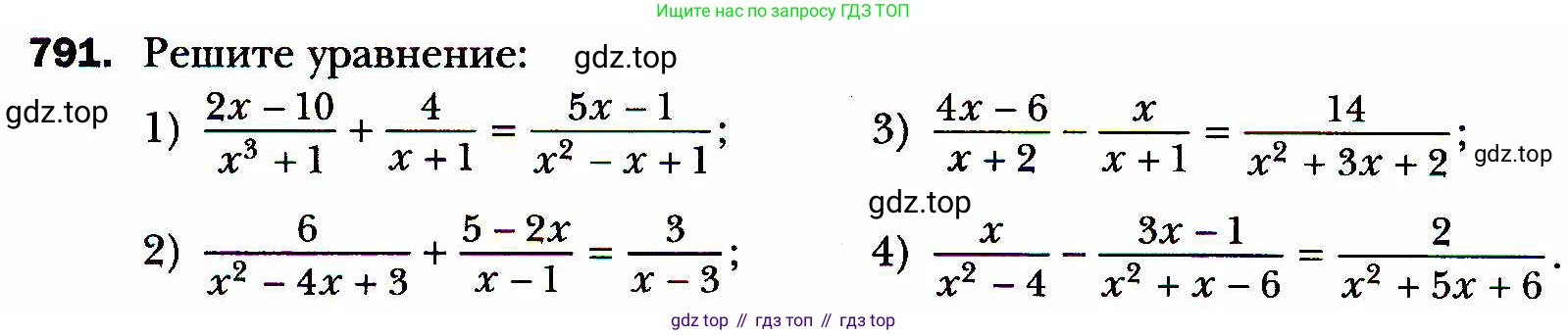 ГДЗ Алгебра, 8 класс Учебник, авторы: Мерзляк Аркадий Григорьевич, Полонский Виталий Борисович, Якир Михаил Семёнович, издательство Просвещение, Москва, 2018 - 2022, розового цвета, страница 192, номер 791, Условие
