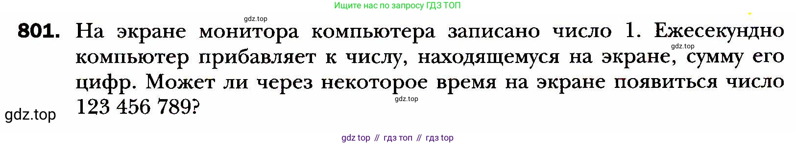 ГДЗ Алгебра, 8 класс Учебник, авторы: Мерзляк Аркадий Григорьевич, Полонский Виталий Борисович, Якир Михаил Семёнович, издательство Просвещение, Москва, 2018 - 2022, розового цвета, страница 193, номер 801, Условие