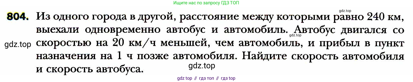 ГДЗ Алгебра, 8 класс Учебник, авторы: Мерзляк Аркадий Григорьевич, Полонский Виталий Борисович, Якир Михаил Семёнович, издательство Просвещение, Москва, 2018 - 2022, розового цвета, страница 200, номер 804, Условие