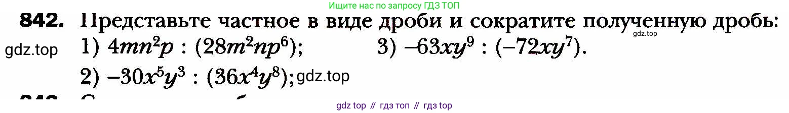 ГДЗ Алгебра, 8 класс Учебник, авторы: Мерзляк Аркадий Григорьевич, Полонский Виталий Борисович, Якир Михаил Семёнович, издательство Просвещение, Москва, 2018 - 2022, розового цвета, страница 215, номер 842, Условие