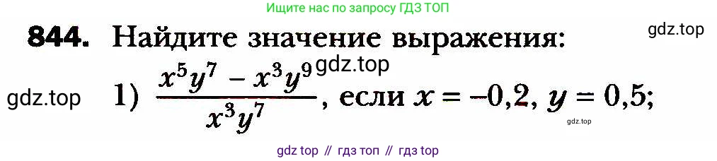 ГДЗ Алгебра, 8 класс Учебник, авторы: Мерзляк Аркадий Григорьевич, Полонский Виталий Борисович, Якир Михаил Семёнович, издательство Просвещение, Москва, 2018 - 2022, розового цвета, страница 215, номер 844, Условие
