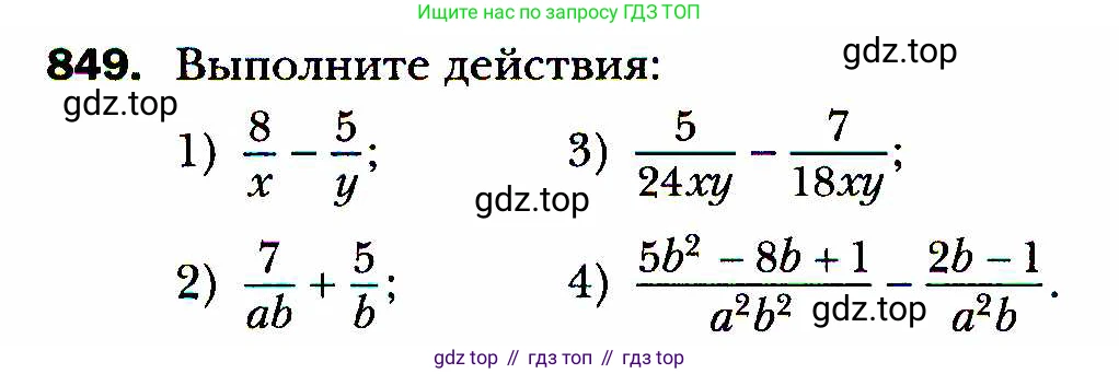ГДЗ Алгебра, 8 класс Учебник, авторы: Мерзляк Аркадий Григорьевич, Полонский Виталий Борисович, Якир Михаил Семёнович, издательство Просвещение, Москва, 2018 - 2022, розового цвета, страница 216, номер 849, Условие
