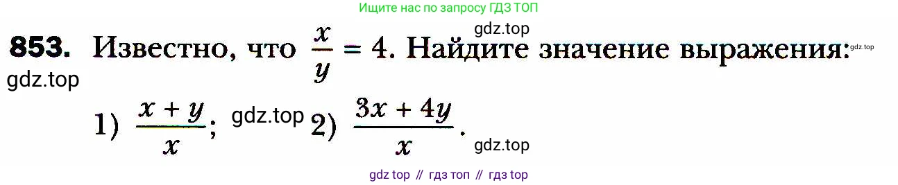 ГДЗ Алгебра, 8 класс Учебник, авторы: Мерзляк Аркадий Григорьевич, Полонский Виталий Борисович, Якир Михаил Семёнович, издательство Просвещение, Москва, 2018 - 2022, розового цвета, страница 217, номер 853, Условие