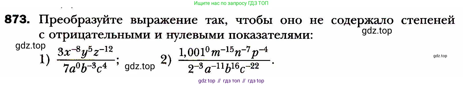 ГДЗ Алгебра, 8 класс Учебник, авторы: Мерзляк Аркадий Григорьевич, Полонский Виталий Борисович, Якир Михаил Семёнович, издательство Просвещение, Москва, 2018 - 2022, розового цвета, страница 219, номер 873, Условие