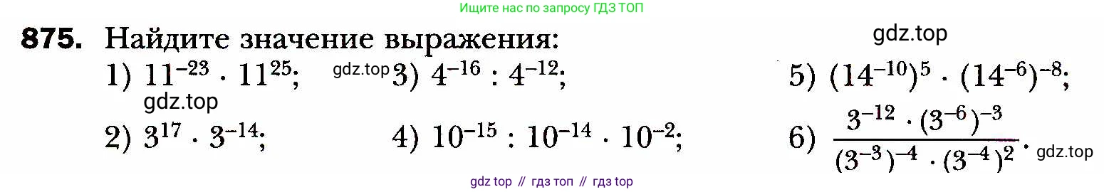 ГДЗ Алгебра, 8 класс Учебник, авторы: Мерзляк Аркадий Григорьевич, Полонский Виталий Борисович, Якир Михаил Семёнович, издательство Просвещение, Москва, 2018 - 2022, розового цвета, страница 220, номер 875, Условие