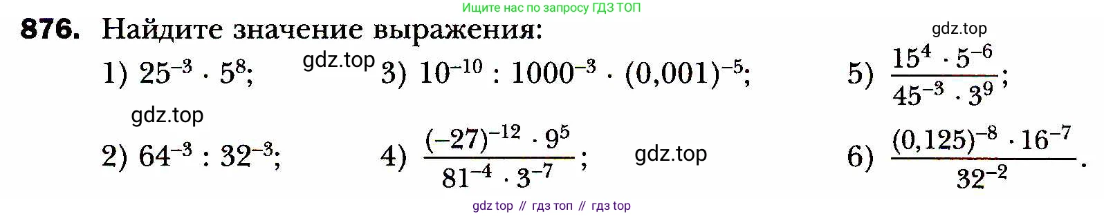 ГДЗ Алгебра, 8 класс Учебник, авторы: Мерзляк Аркадий Григорьевич, Полонский Виталий Борисович, Якир Михаил Семёнович, издательство Просвещение, Москва, 2018 - 2022, розового цвета, страница 220, номер 876, Условие