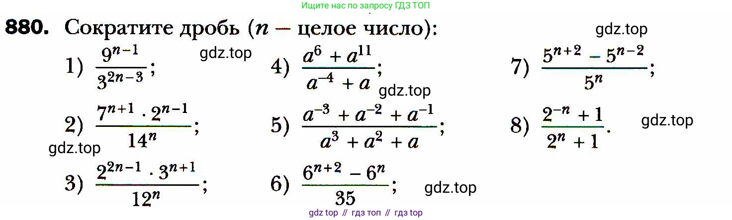 ГДЗ Алгебра, 8 класс Учебник, авторы: Мерзляк Аркадий Григорьевич, Полонский Виталий Борисович, Якир Михаил Семёнович, издательство Просвещение, Москва, 2018 - 2022, розового цвета, страница 221, номер 880, Условие